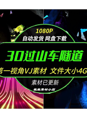 电音派对酒吧LED背景VJ素材