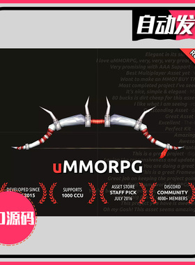 uMMORPG Remastered v2.39 - U3D RPG游戏引擎开发框架 同步更新