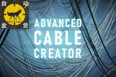U3D 线缆 绳索建模工具 Advanced Cable Creator 1.0