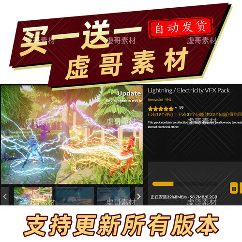 UE5.3 闪电特效 Lightning Electricity VFX