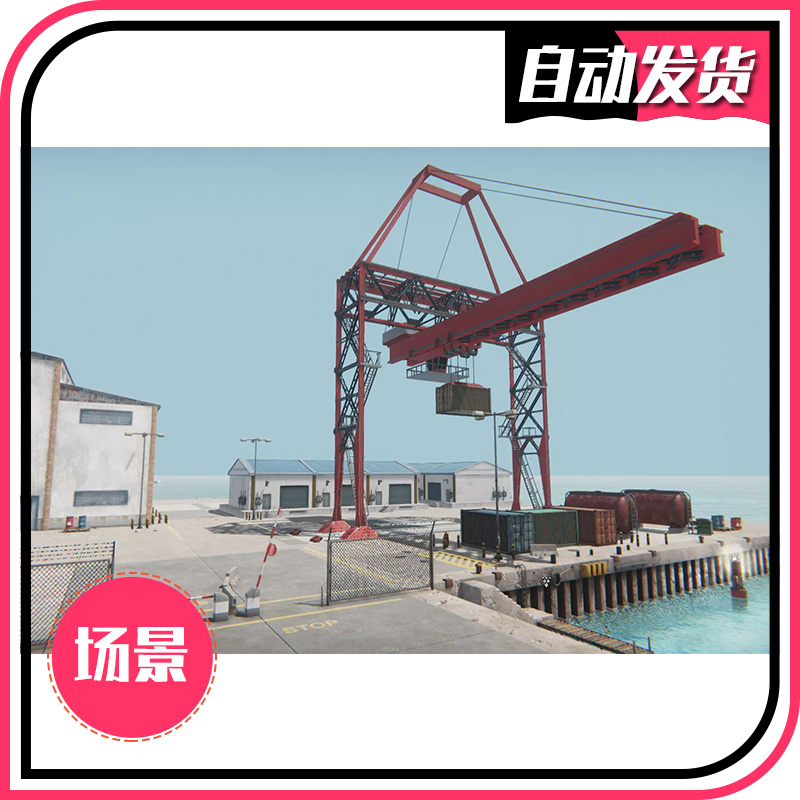 U3D场景写实港口码头场景 Module Based Harbor Creator 1.0