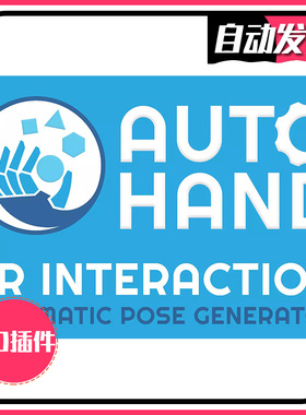 Auto Hand - VR Physics Interaction v3.2.1 - VR物理交互插件
