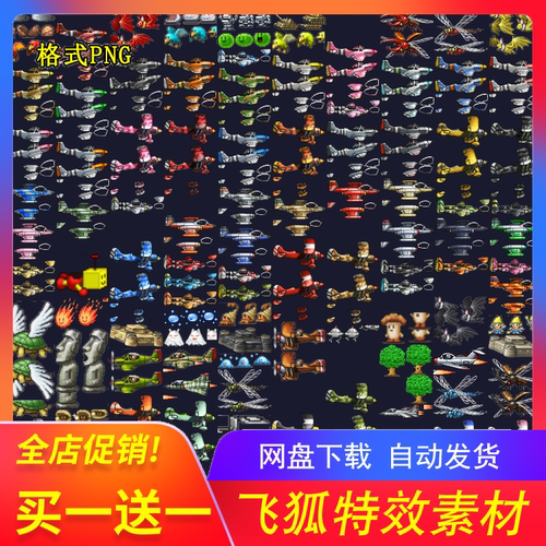 SkyforceUnite手游素材 像素飞机科幻空战空中力量集结UI图标资源