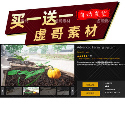 UE5.2高级耕作系统蓝图 Advanced Farming System