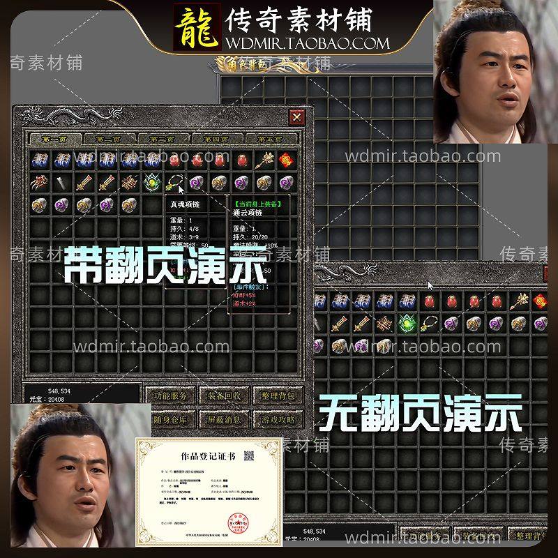 传奇背包素材 复古纹路 大背包120格带翻页 金色大背包