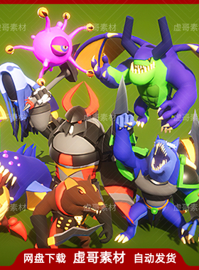 UE4UE5模型 RPG Monster Wave 2 PBR 卡通怪物怪兽模型含动画2