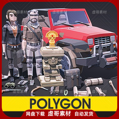 UE4UE5角色 POLYGON - Explorer Kit 风格化卡通探险人物角色模型