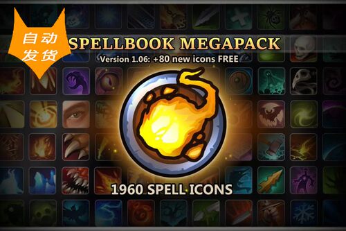 U3D 游戏技能魔法道具图标2D资源 SpellBook Megapack 1.06