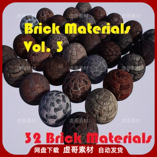 UE4UE5材质 Brick Materials Vol.3 砖块广场人行道地面铺装材质