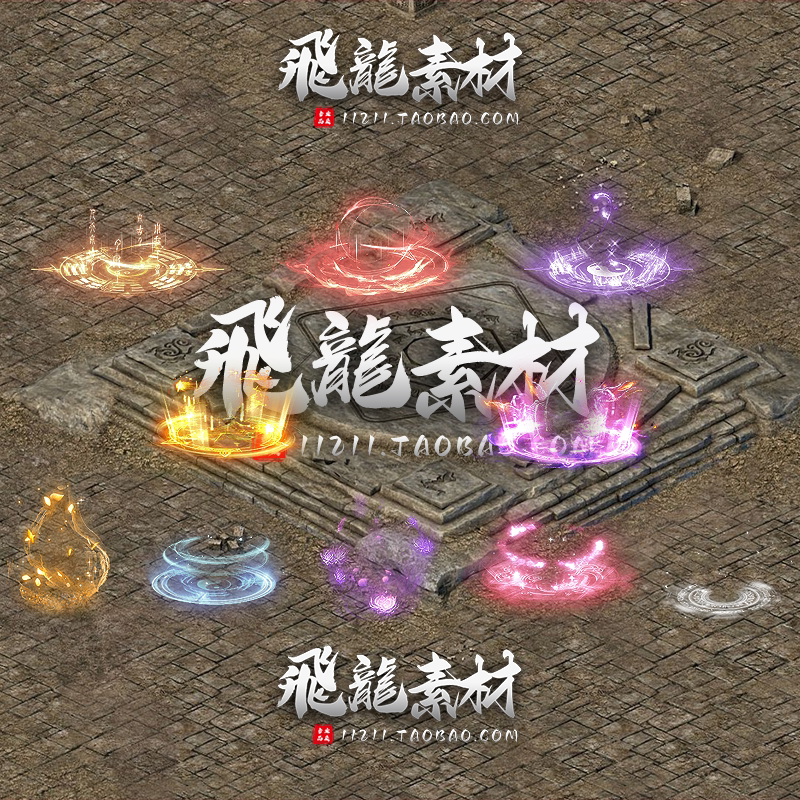 传奇光环特效素材高清PNG