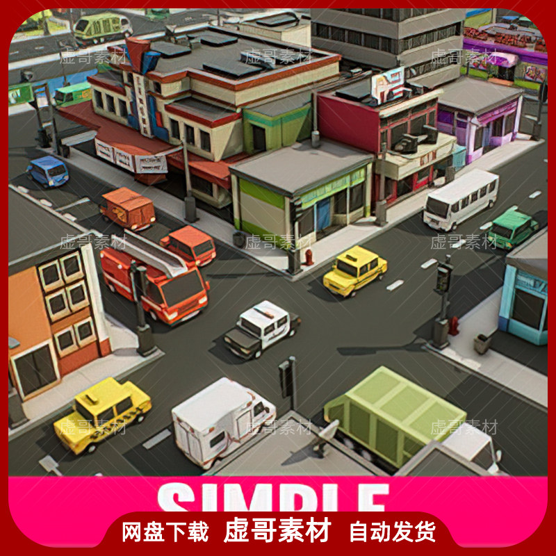 UE4场景 Simple Town 卡通多边形简易城镇城市小镇场景