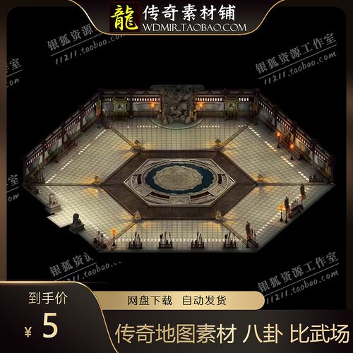 传奇地图素材八卦比武场地地图独立地砖真彩地图系列