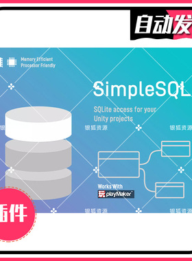 SimpleSQL 2.16.2 - Sqlite数据库读写 u3d插件 同步更新