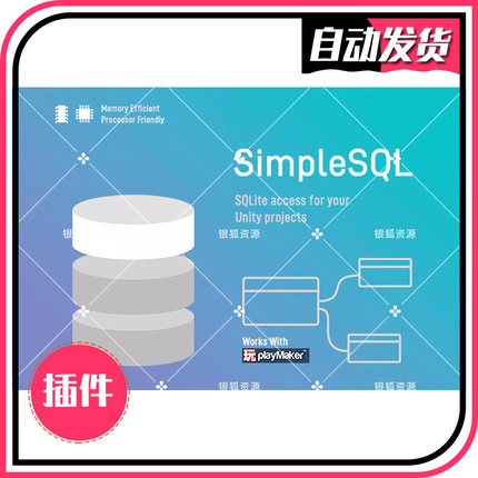 SimpleSQL 2.16.2 - Sqlite数据库读写 u3d插件 同步更新