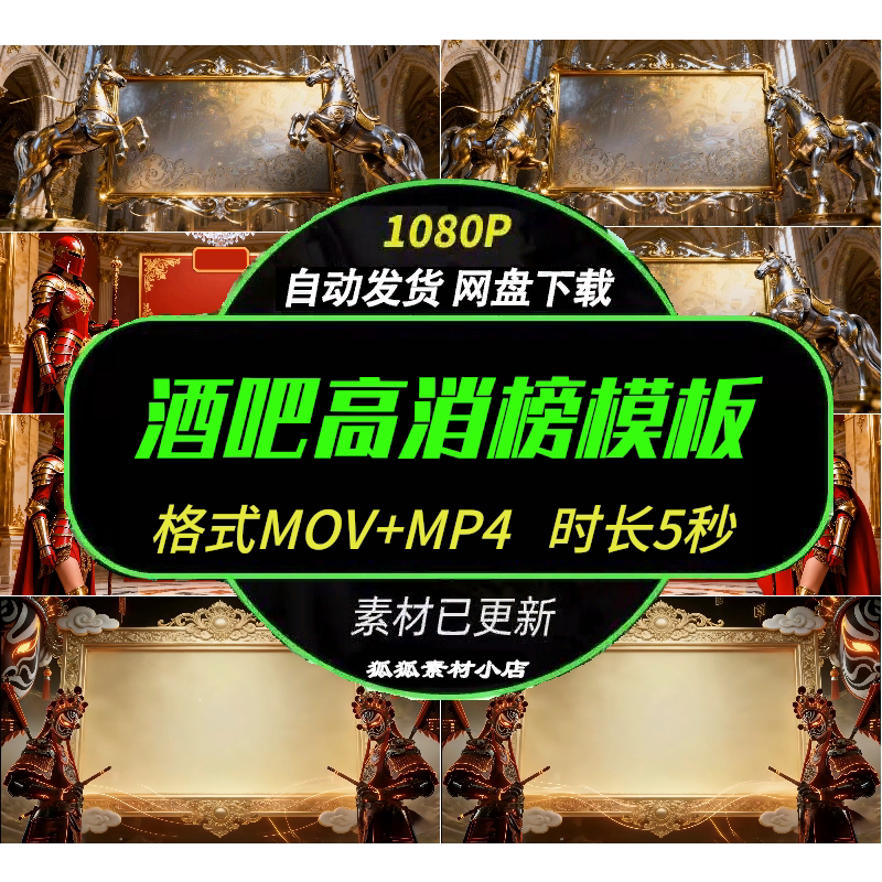 酒吧氛围VJ视频锦鲤戏曲骑士
