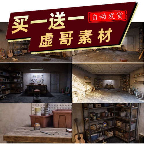 UE5虚幻5 Garage Pack 车库仓库工具杂物间高精度3D模型