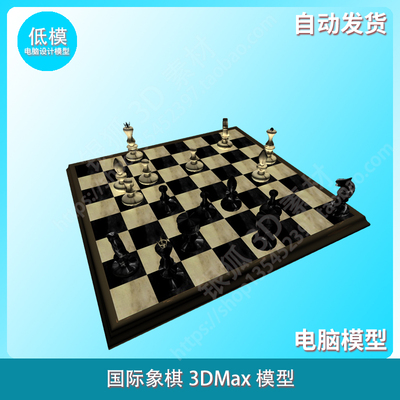Chessboard with chessmen 国际象棋3DMax模型