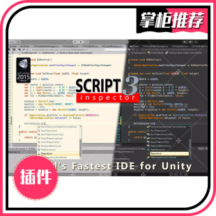 Script 脚本编辑器 Inspector 同步更新 U3D v3.1.11 IDE