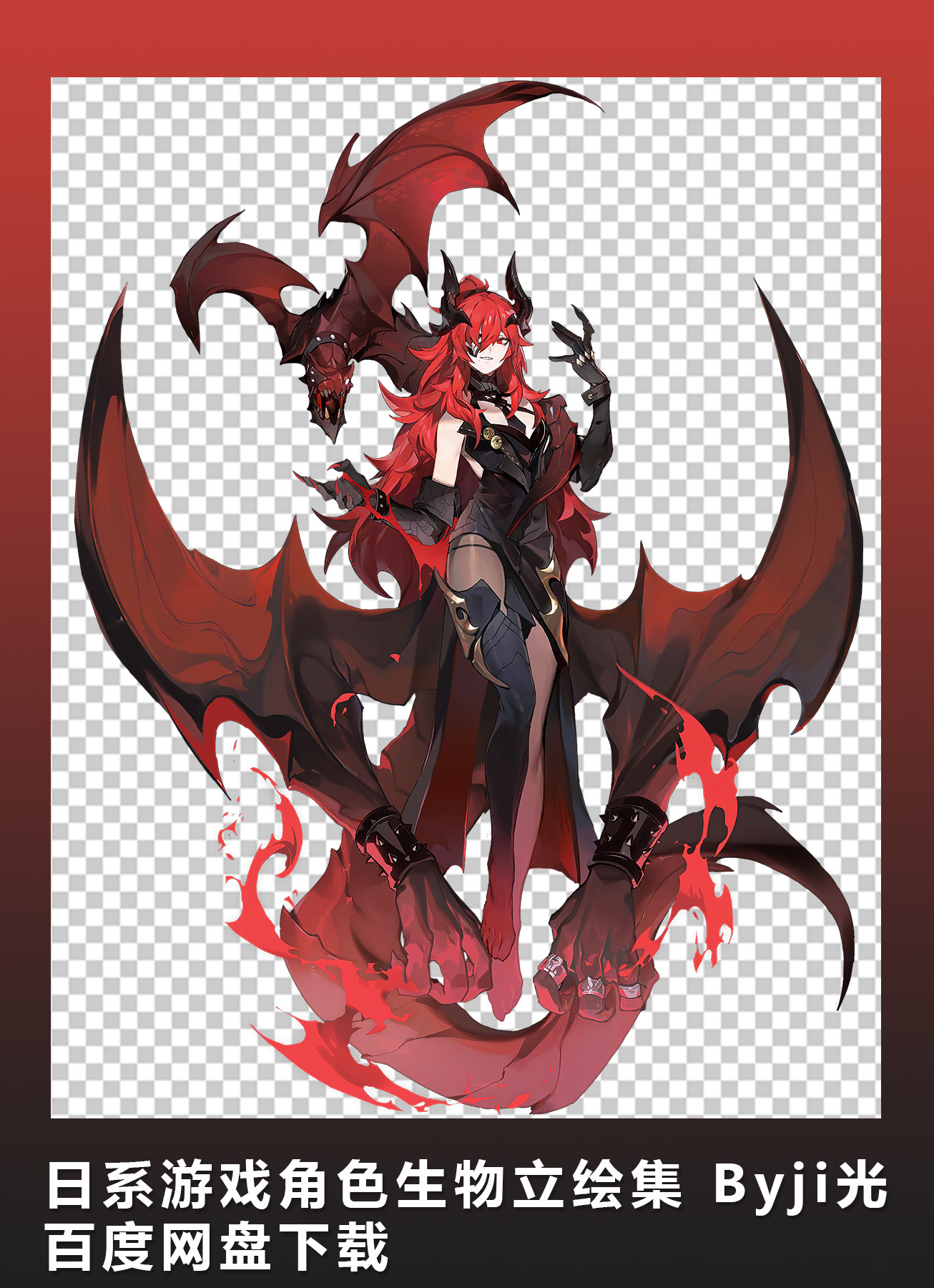 2d游戏素材 日系游戏角色生物立绘集 byji光 百度网盘下载