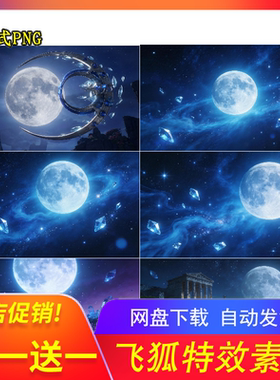 鸣潮尤诺cosplay后期合成素材月环月弓特效PNG免抠图
