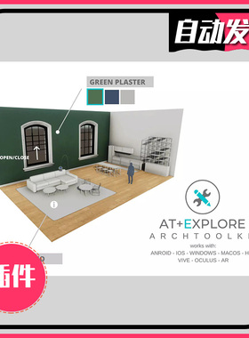 U3D资源 AT+Explore | Interactive Archviz 1.4.9