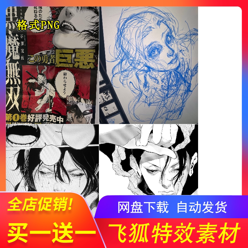 日本画师石澤寬伎2D手绘插画