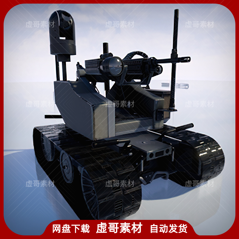 UE4模型 The robot MAARS 武器坦克微型履带战斗机器人