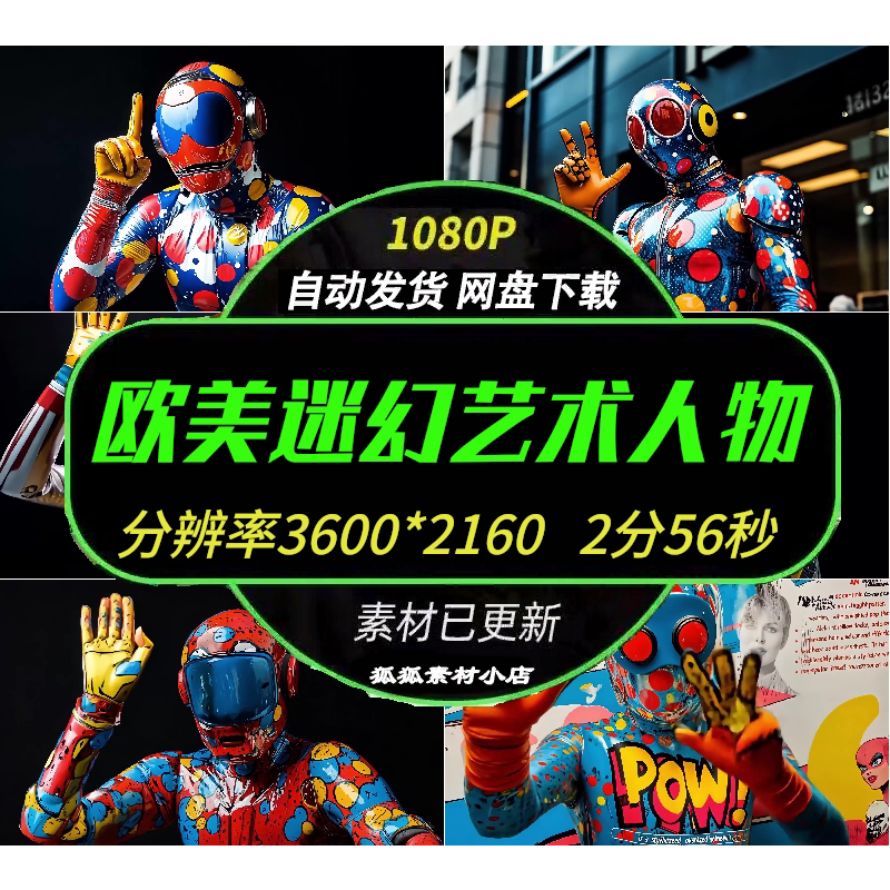 TECHNO艺术人物4KVJ素材