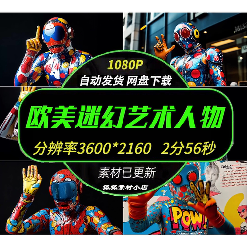 TECHNO艺术人物4KVJ素材