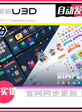 U3D 2D图标GUI皮肤 GUI PRO Kit - Simple Casual v1.0.7