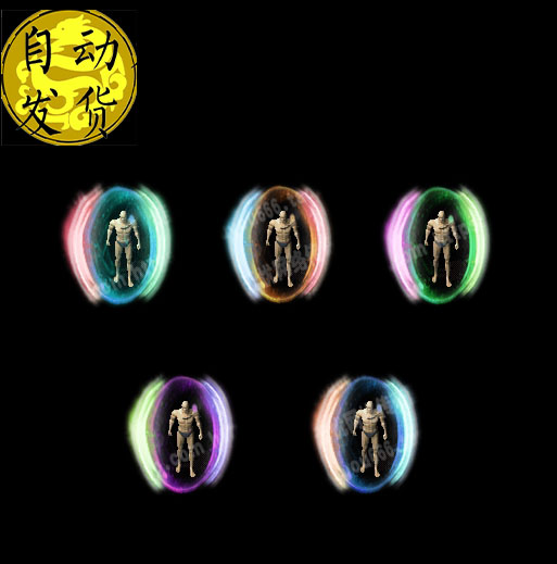 传奇技能素材热血游戏自定义特效 魔法盾 高清png序列帧5组打包