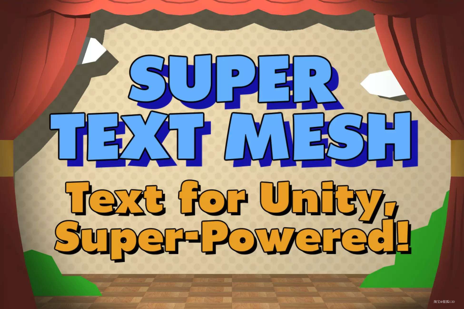 U3D资源 文字效果 Super Text Mesh v1.6