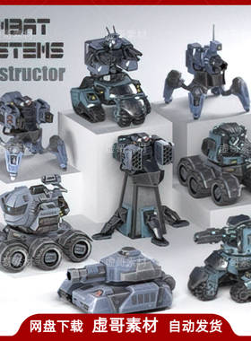 UE4UE5模型 Combat Systems Constructor 机器人人物模型