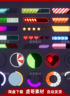 UE4UE5血条材质 SDF Robo Progress Bars 新版多种血条进度条材质