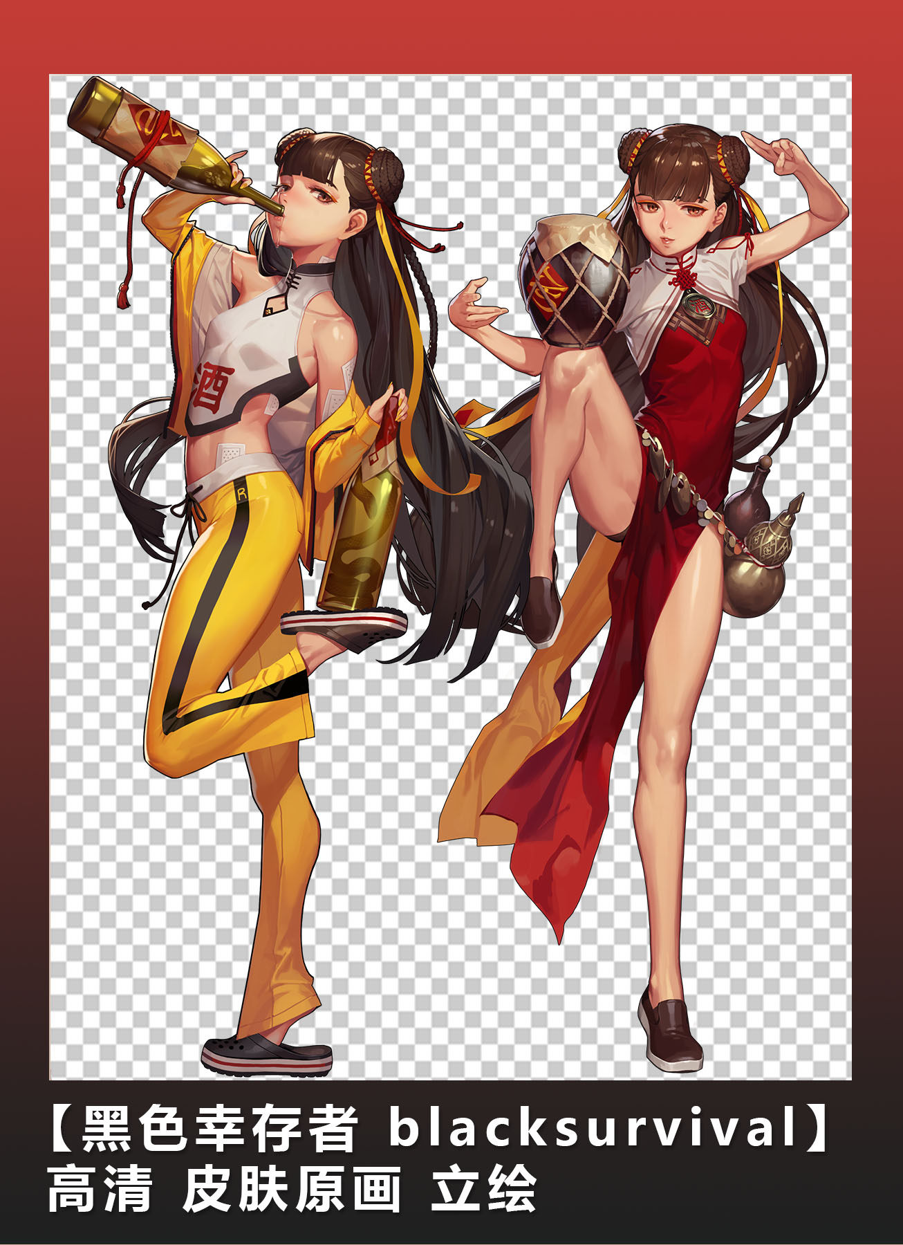 [2d游戏素材] 【黑色幸存者 blacksurvival】高清 皮肤原画 立绘