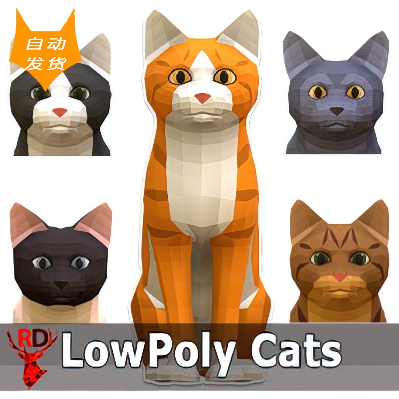[UE5资源]卡通低模暹罗加菲橘猫角色 LowPoly Cats 4.20-4.27,5.0