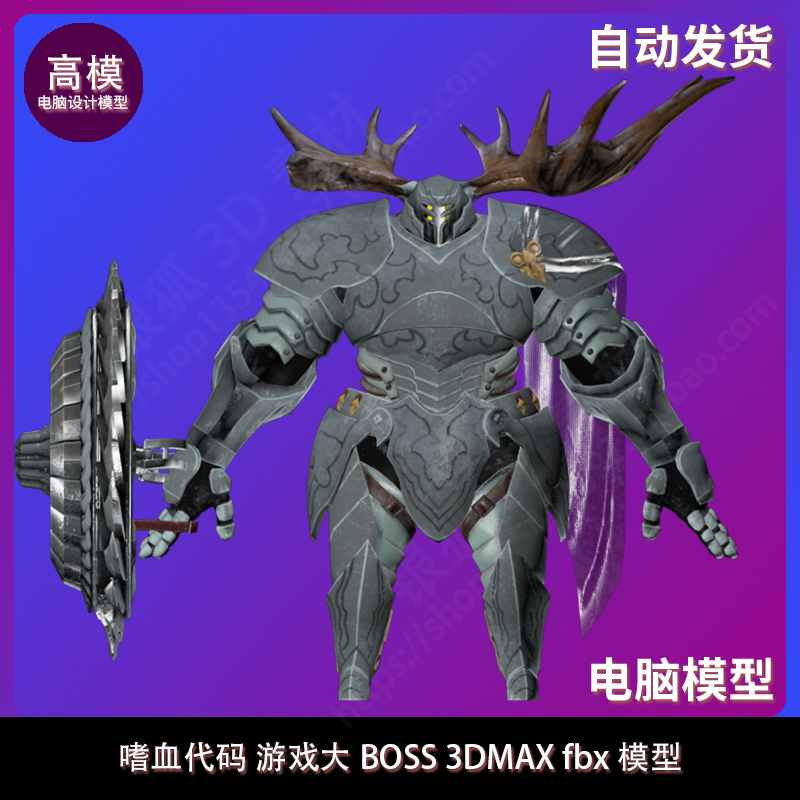 Successor of the Breath嗜血代码游戏大BOSS 3DMAX fbx模型