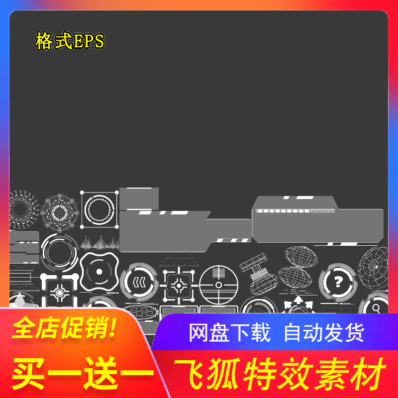 赛博朋克机能风透明PNG免抠素材