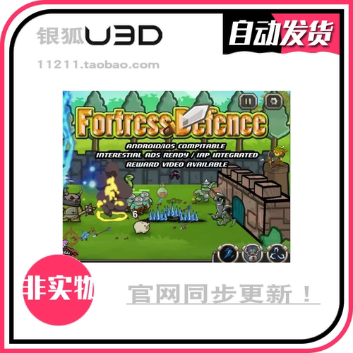 U3D塔防游戏完整项目源码