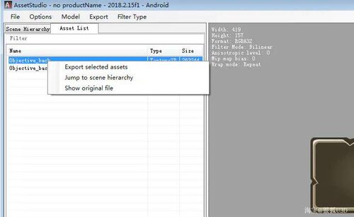 U3D资源asset解包工具 AssetStudioGUI v0.16