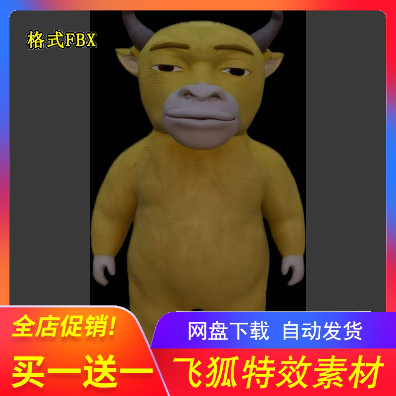 牛来3D模型2K贴图 人物角色模型素材 Unity Blender maya