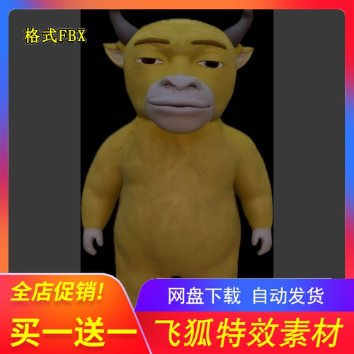 牛来3D模型2K贴图 人物角色模型素材 Unity Blender maya