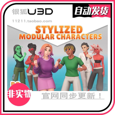 U3D角色创建系统 BoZo Stylized Modular Characters 同步更新