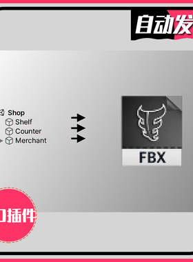 Fbx Exporter for Unity V1.6.2 - U3D建模导出工具 同步更新