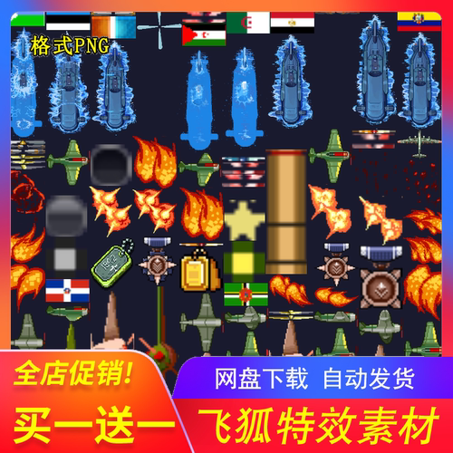 竖版飞行射击手游素材 航母战斗机1941像素飞机 UI图标美术资源