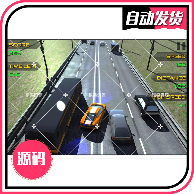 U3D赛车完整项目源码 汽车巴士 - Highway Racer 5.15 同步更新