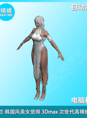 黑色沙漠 Black Desert 兰 韩国风美女觉得3Dmax 次世代高精模