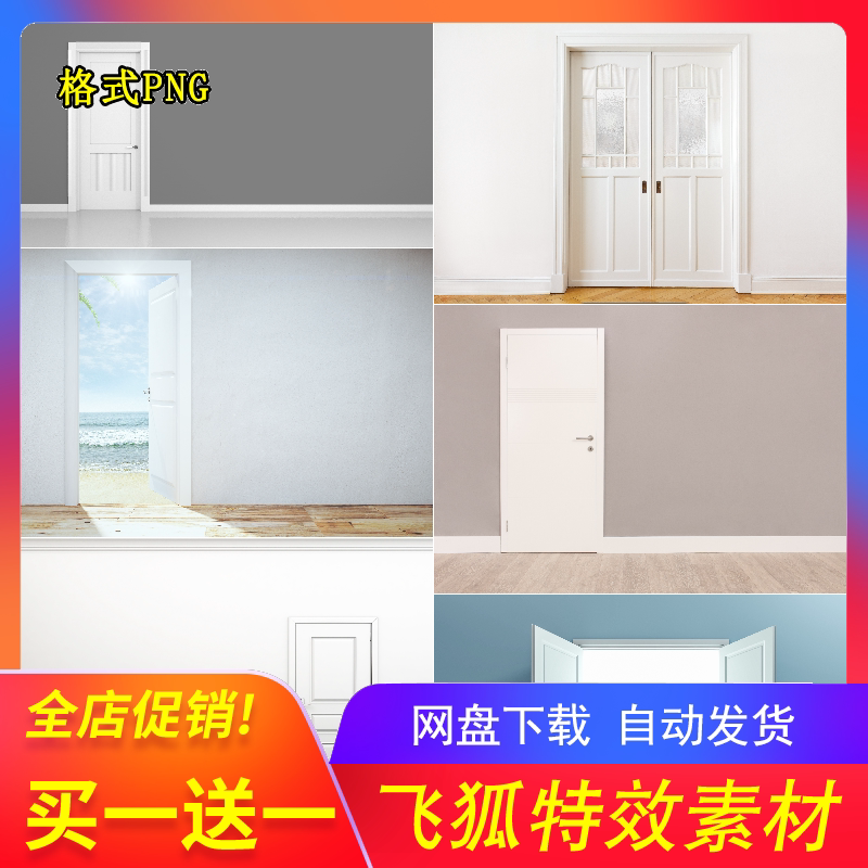 木门防盗门空白墙壁高清背景图