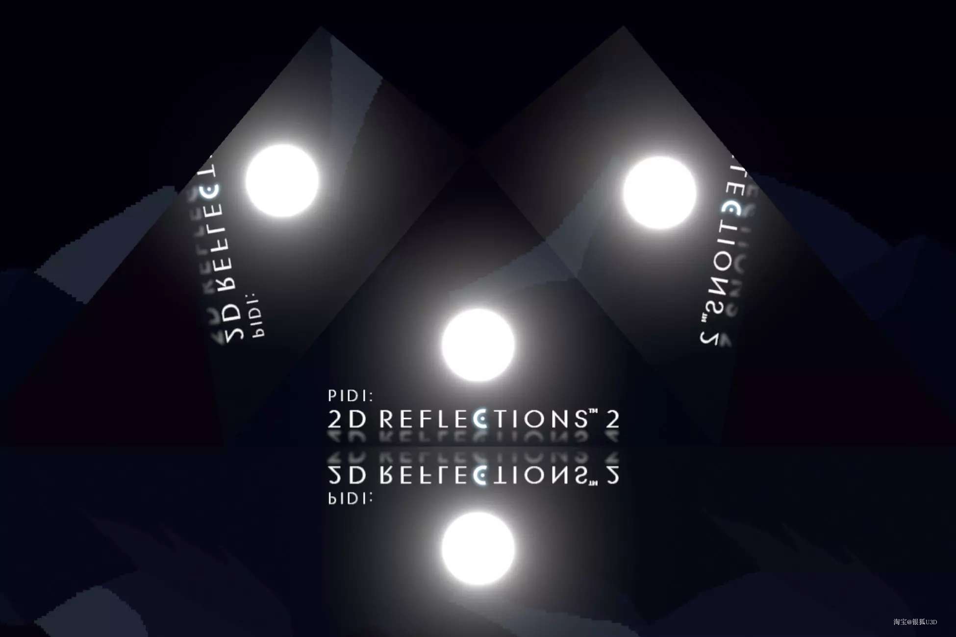 U3D插件 PIDI 2D Reflections 2- Standard Edition v2.9.8