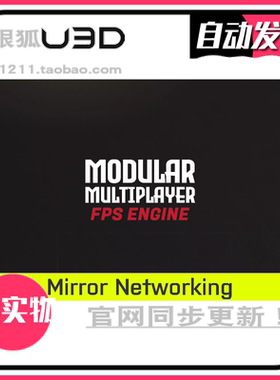 U3D模块化多人FPS引擎源码 Modular Multiplayer FPS Engine 0.8